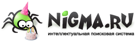 Nigma.ru празднует свое двухлетие.
